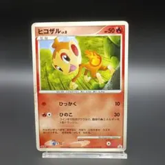 ポケモンカード ヒコザル PROMO DPプロモーションカード 118 DP-P