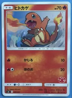 ガルーラ SML サン＆ムーン ファミリーポケモンカードゲーム 036/051