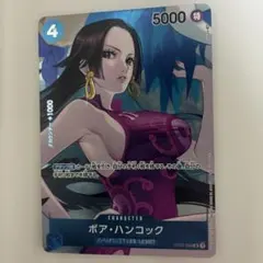 ワンピースカード 頂上決戦 ハンコック BOX購入特典 プロモ op02-059