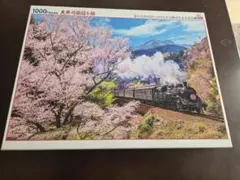 1000ピースジグソーパズル〜鉄道の旅シリーズ〜春景色のわたらせ渓谷