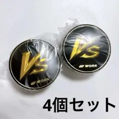 【新品】 WORK VS センターキャップ 4個セット