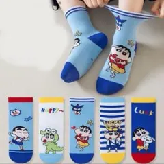 新品 クレヨンしんちゃん靴下5足セット