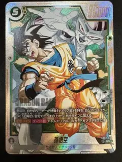 ドラゴンボール　フュージョンワールド　マンガブースター02 孫悟空　SRパラレル