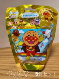 びっくら？たまご アンパンマン バスボール 5個セット