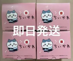 本日発送します！マクドナルド　ちいかわ　ハッピーセット　第1団コンプリートセット
