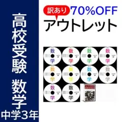 中学受験DVD Amazon.co.jp: 中学受験社会を完全攻略するためのDVD全23枚 : PC
