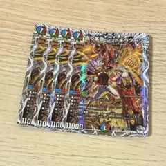 2026年最新】轟く革命 レッドギラゾーンの人気アイテム - メルカリ