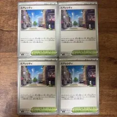 ポケモンカード ミアレシティ 4枚セット