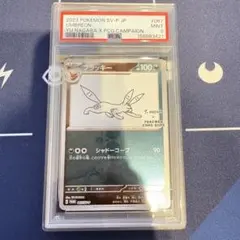 PSA10鑑定品】ブラッキー YUNAGABA 長場雄 プロモ067/SV-P - メルカリ