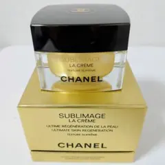 生産終了【CHANEL】サブリマージュラクレーム N 50mL フェイスクリーム