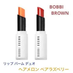 ボビィブラウン エクストラ リップ ティントデュオ ベアメロン、ベアラズベリーのサムネイル