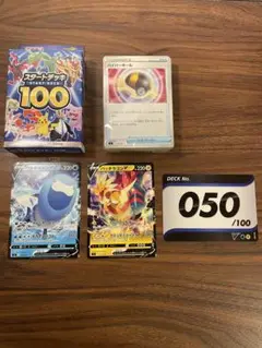ポケモンカード スタートデッキ100 No.50