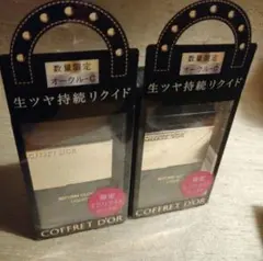 コフレドール　リフォルムグロウ　リクイドUV オークルC