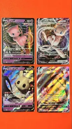 ポケモンカード ミュウv ミミッキュvセット