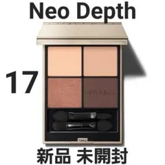 新品 LUNASOL ルナソル アイカラーレーションN 17 ネオデプス