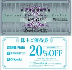 ゼビオ　チヨダ　株主優待