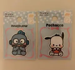 サンリオ ハンギョドン ポチャッコ 刺繍ワッペン 2点セット