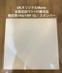 稀少UKオリジナルMonoマト1轟音1GホワイトBeatlesビートルズレコード 