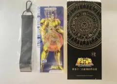 超希少　 聖闘士星矢　氷河　ドックダク　チェーンホルダー　キーホルダー 超希少 聖闘士星矢 氷河 ドックダク チェーンホルダー キーホルダー 超
