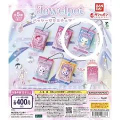 ジュエルペット パッケージミニチュアチャーム 【サフィー】