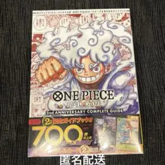 2026年最新】2ND anniversary complete guideの人気アイテム - メルカリ