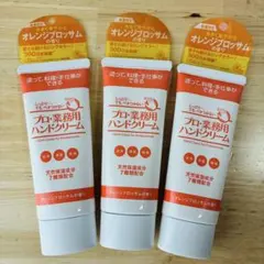 3本　ヤーマン　プロ・業務用 ハンドクリーム オレンジブロッサムの香り 60gのサムネイル
