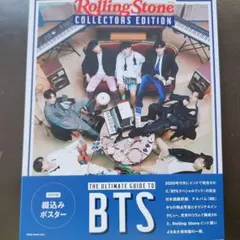 新品　BTS【Rolling Stone】　日本語完全翻訳版