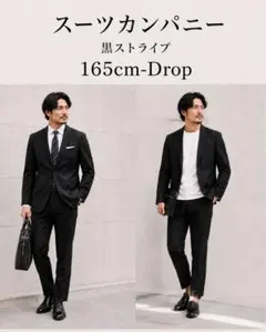 【使える】メンズ ブラック ストライプ ビジネススーツ セットアップのサムネイル