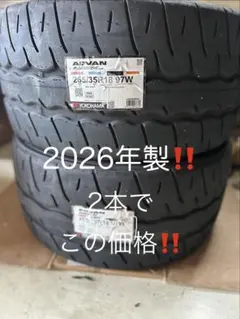 2026年最新】265 35 18 2本の人気アイテム - メルカリ