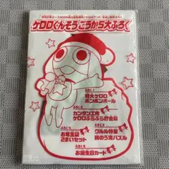 2026年最新】ケロロランド付録の人気アイテム - メルカリ