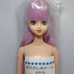 サヤカ　おたのしみドール　リカちゃんキャッスル　パープル　ピンク