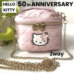 【美品】ハローキティ　50周年　キルトバニティバッグ　2way ショルダーバック