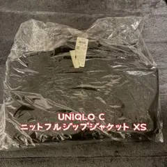 UNIQLO C ニットフルジップジャケット XS