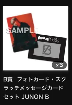 BE:FIRST オンラインくじ　JUNON B