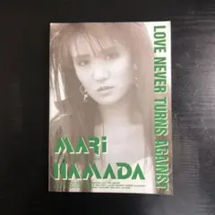 浜田麻里バンドスコアLOVE NEVER TURNS AGAINST 浜田麻里 LOVE NEVER TURNS AGAINST バンドスコア バンドスコア