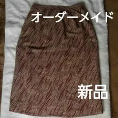 特別限定sale　新品オーダーメイド　セミタイトスカート　W76