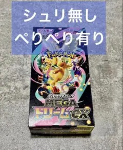 ポケモンカードゲーム MEGAドリームEX 【シュリンクなしペリペリあり】