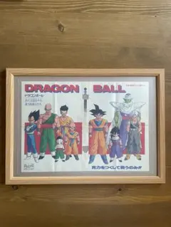 当時物ジャンプ ドラゴンボール カラーページ切り抜き - メルカリ