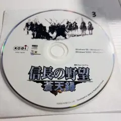 003 信長の野望 蒼天録 PCゲームソフトのサムネイル