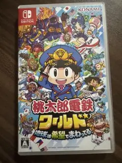 桃太郎電鉄ワールド