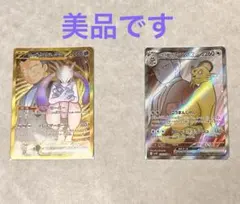【2枚セット】ロケット団のミュウツーex URとペルシアンexSR