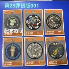 ★マンホールカード　お買い得　滋賀県6枚組 東近江市A・栗東市B・草津市A他3枚