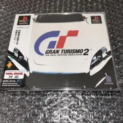 （保存版）　グランツーリスモ2 帯