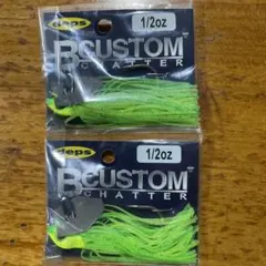 deps B CUSTOM CHATTER 1/2oz #07ライムチャート2個のサムネイル