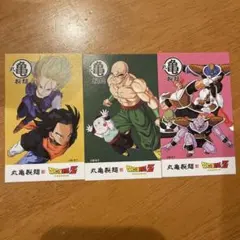 【コロン様専用】 丸亀製麺 ドラゴンボール うどん札 ３枚