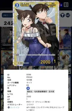 2026年最新】コナン プロモ チャレンジの人気アイテム - メルカリ