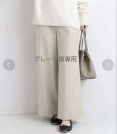 IENA ワイドパンツ　2点セット