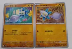 ポケモンカード　キラーメ2枚セットのサムネイル
