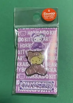 ハローキティ キティベア物語　ピンバッジ 北海道編