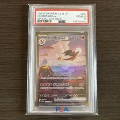 2026年最新】リザードンex sar psa10の人気アイテム - メルカリ